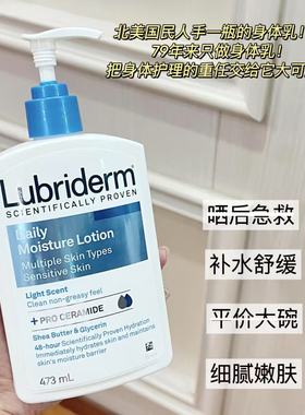 【保税区】现货！LUBRIDERM露比黎登身体乳润肤乳473ml淡香蓝