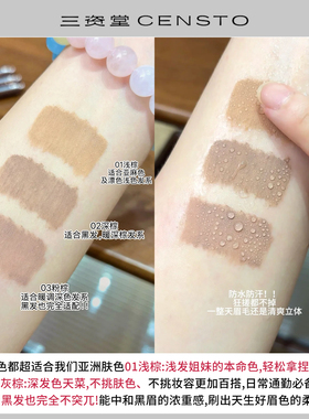 三资堂染眉膏棕色温柔韩系浅眉防水防汗红棕色野生眉新手正品