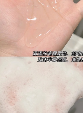 香氛沐浴~PULJIM宝玑米浴时之季沐浴露滋润保湿留香清爽不假滑