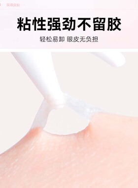 桃又野双眼皮贴自然无痕隐形自然肿眼泡防下垂美目贴新手官方正品