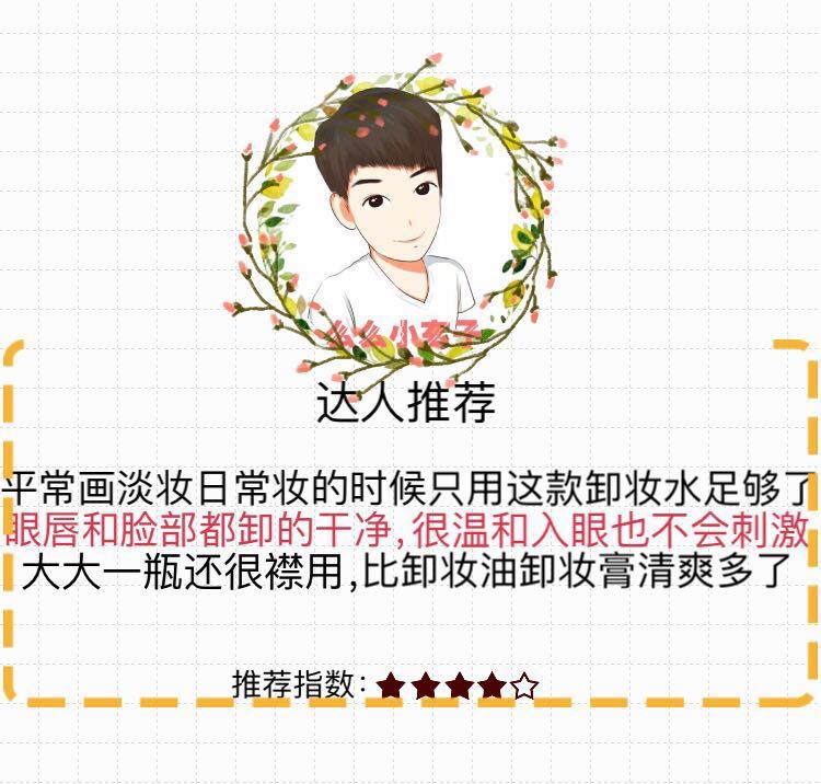 温和不刺激卸浊 深层清洁 绿茶卸妆水 得鲜茶树 Saem The 包邮 温和不刺激卸浊 深层清洁 绿茶卸妆水 得鲜茶树 Saem The 包邮