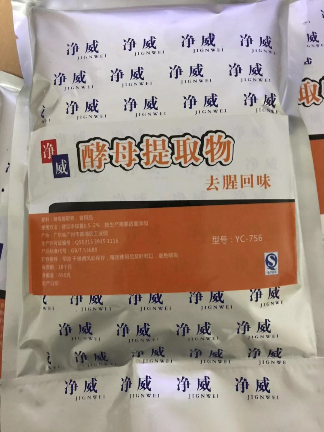 净威酵母抽提物去腥回味粉食品级去腥王调味料商用鲜香提取物去膻 - 图0