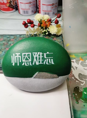 纯天然石头画手绘教师节礼物创意礼品插画工艺品定制丙烯画摆件