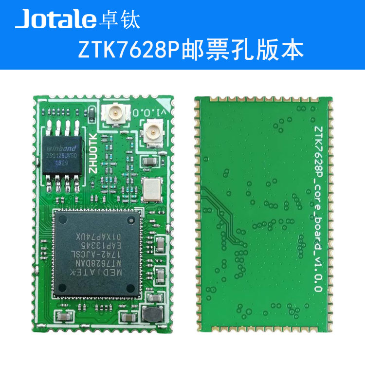 MT7628 DAN模块 MT7688 模块wifi核心板串口透传4G网关模块 - 图2