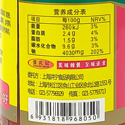 张氏记蒜蓉辣椒酱蒜泥酱湖南辣椒酱火锅烧烤酱拌饭拌面剁椒酱320g - 图2