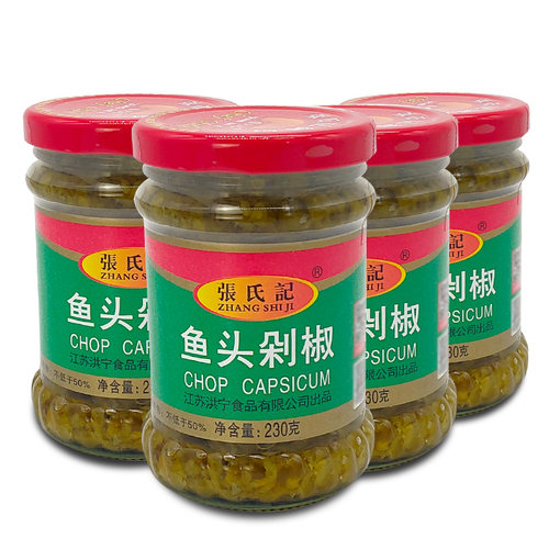 张氏记青红鱼头剁椒230g*6瓶组合剁椒蒸鱼头调料下饭辣椒酱拌面酱 - 图0