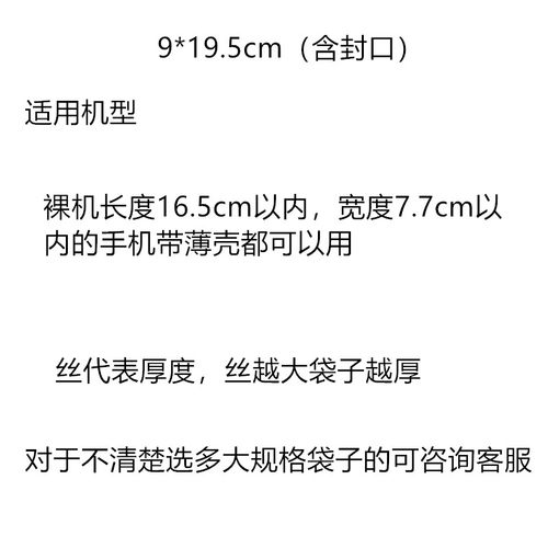 9x18cm手机防尘袋自封袋加厚透明密封口袋眼镜包装袋保护套100个 - 图2