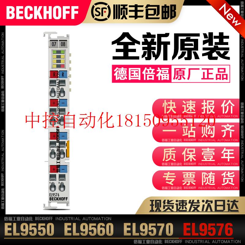 议价 EL9550 EL9560 EL9570 EL9576 电源模块现货 - 图2