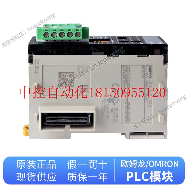 议价PLC CJ1W-ETN21 EIP21 CRM2 SRM PRM21 DRM21 CORT21 CLK现货 - 图0