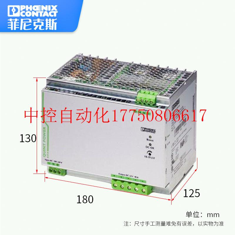 议价QUINT-PS/1AC/24DC/40 2866789 菲尼克斯电源 40A现货 - 图0