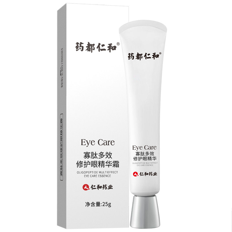 仁和药业正品黑眼圈细纹修护改眼霜 汇美姿化妆品眼霜