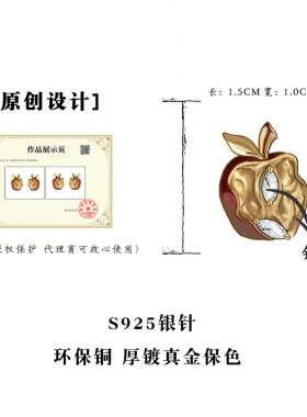 咬一口苹果~厚镀真金滴釉红苹果锆石耳环小众创意设计感甜酷耳饰