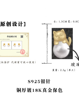 喵咪~原创哑光镀真金可爱猫猫珍珠耳钉小众趣味通勤风纯银针耳饰