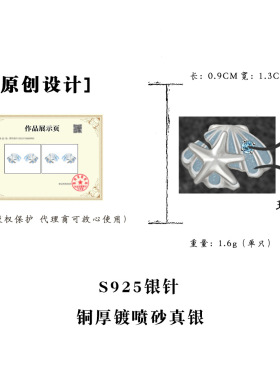 原创珐琅滴釉破碎感贝壳锆石耳钉哑光喷砂小众清新纯银针海星耳饰