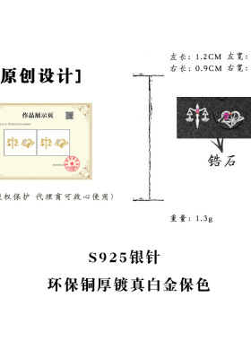天秤座~原创镀真金AB款芒星锆石爱心耳钉小众时尚925纯银针耳饰女