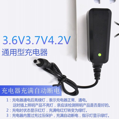 锂电池充电器4.2V3.7V8.4V5V6V12.6V12手电钻钓鱼头灯手电筒通用 - 图2