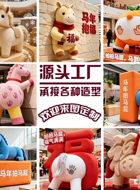 泡沫雕塑3D模型道具定制美陈大型卡通人像人物造型婚庆城堡定制