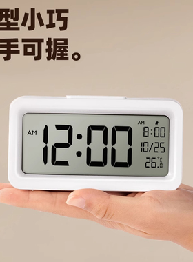 得力闹钟学生用智能新款床头电子闹铃儿童男女孩强力叫醒起床神器