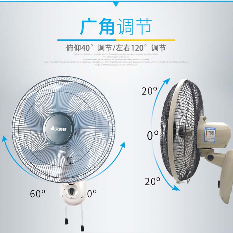 艾美特壁扇电风扇挂墙壁遥控餐厅工业扇轻音挂壁式电扇FW4027-5 - 图1