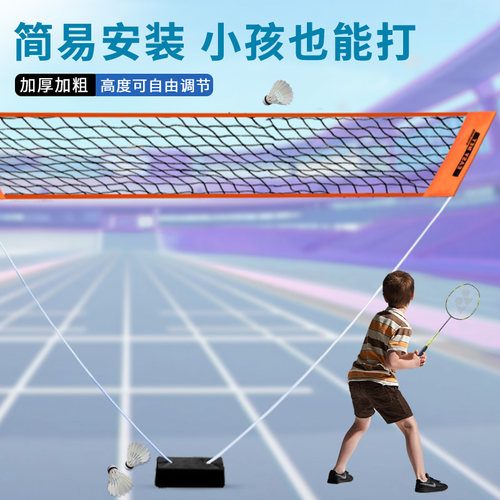 美狮龙羽毛球网架便携式折叠简易专业家用移动户外场地室内外标准 - 图0