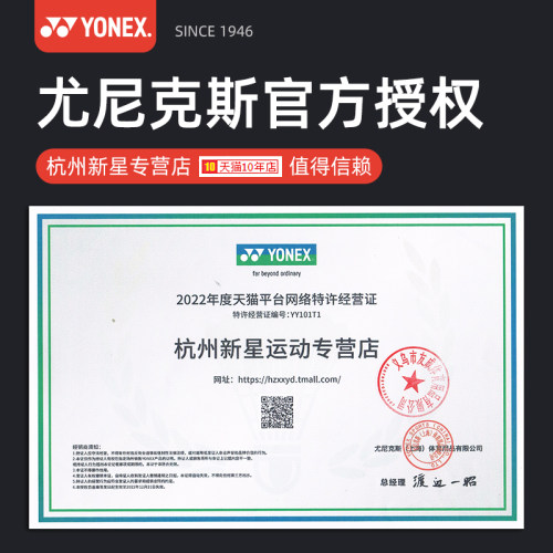 YONEX尤尼克斯羽毛球拍天斧AX99Pro tour进阶yy全碳素进攻型单拍 - 图1