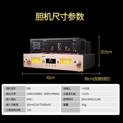 JUED君笛 D98大功率场效应KT88发烧级HIFI电子管纯胆机甲类功放机 - 图3
