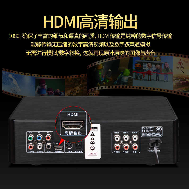 JUED君笛 D88高清HDMI播放机DVD/CD影碟机家用光纤同轴5.1播放器-图2