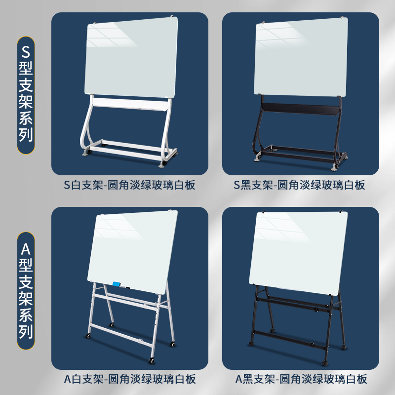 齐富磁性钢化玻璃白板写字板S型支架式带轮移动磁吸黑板办公用会议室记事板小黑板儿童家用教学可擦书写板-图2
