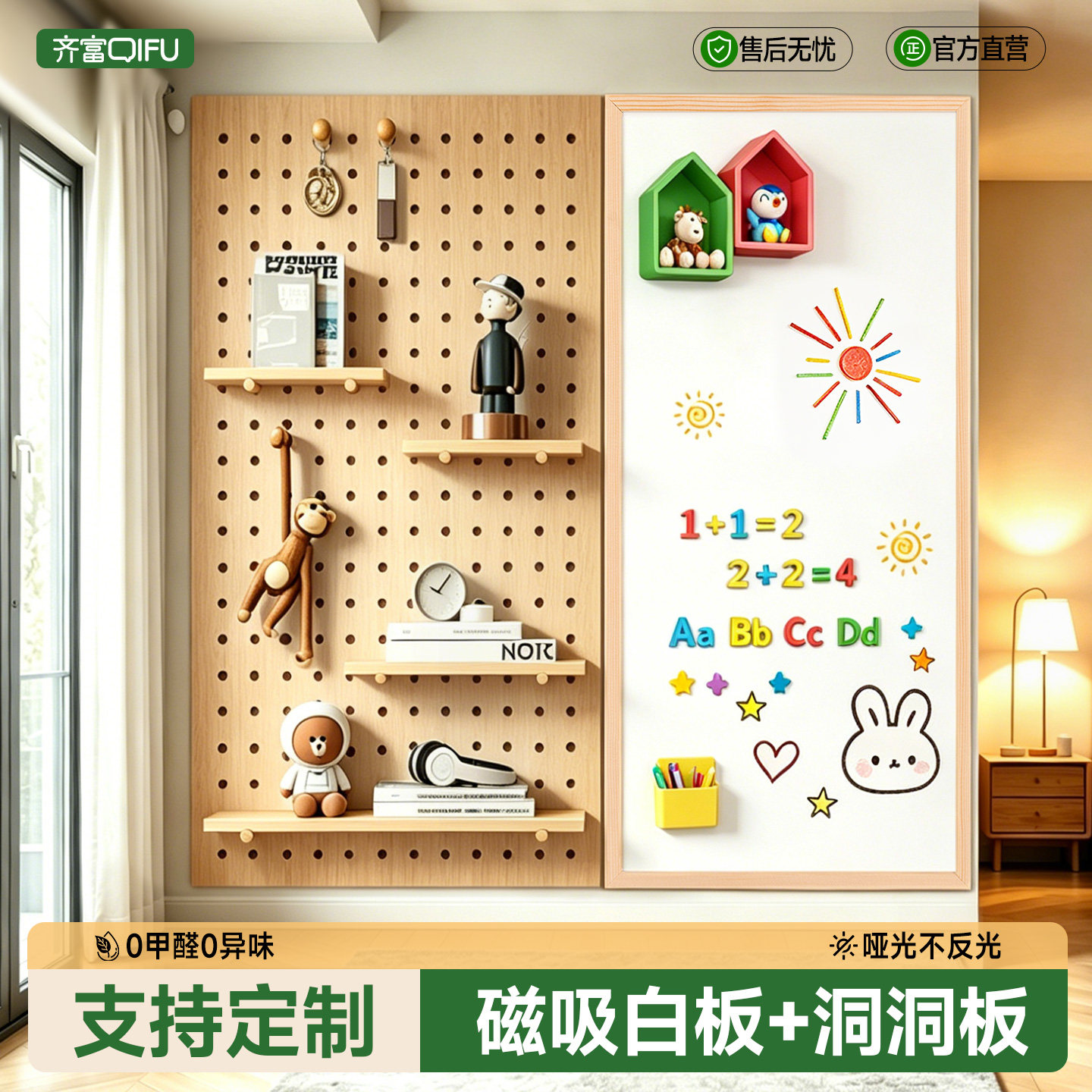 Qifu solid wood hole board multi-functional writing and receiving