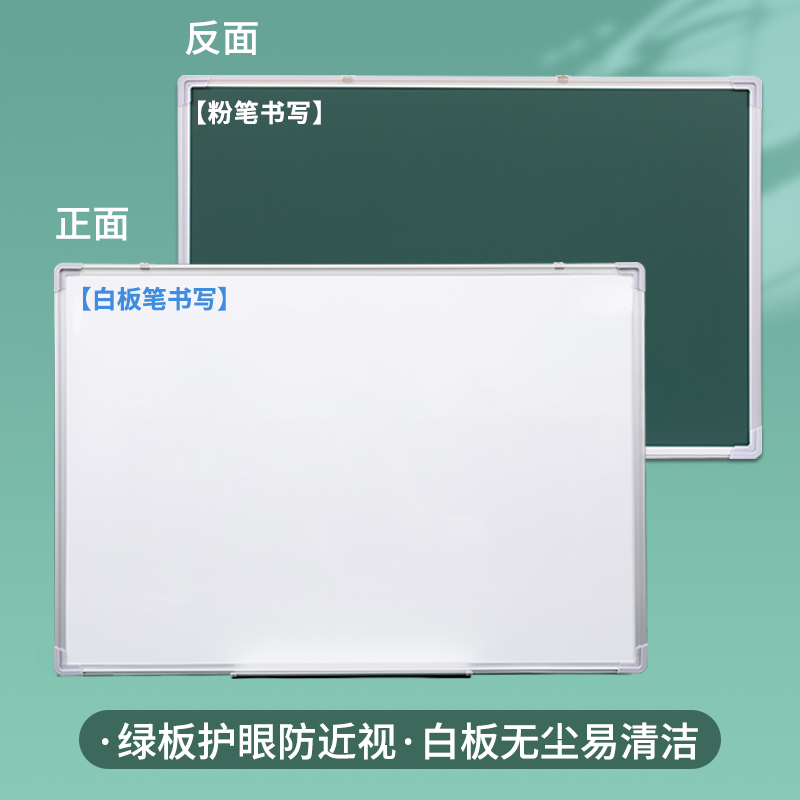 齐富白板写字板黑板商用家用挂式可移除墙贴办公会议书写儿童可擦写磁吸小黑板双面教学面板磁性记事板挂墙式 - 图1