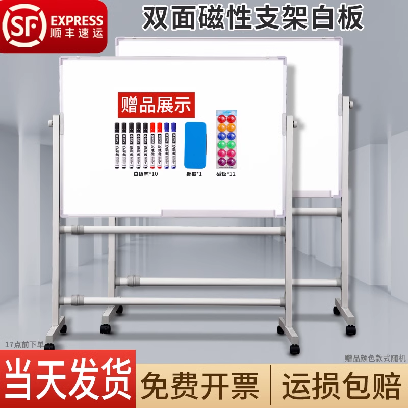 齐富磁吸白板写字板支架式带轮儿童小黑板家用教学可擦写移动画板墙贴办公用会议告示开会看板记事板架子车间-图2