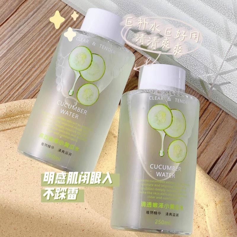 明星同款卡寇小黄瓜爽肤水保温控油收缩毛孔提亮肤色精华改善暗沉,淘宝优惠券,粉丝福利购,淘宝优惠卷