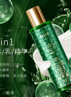 HIH任何肤质水乳精华三合一