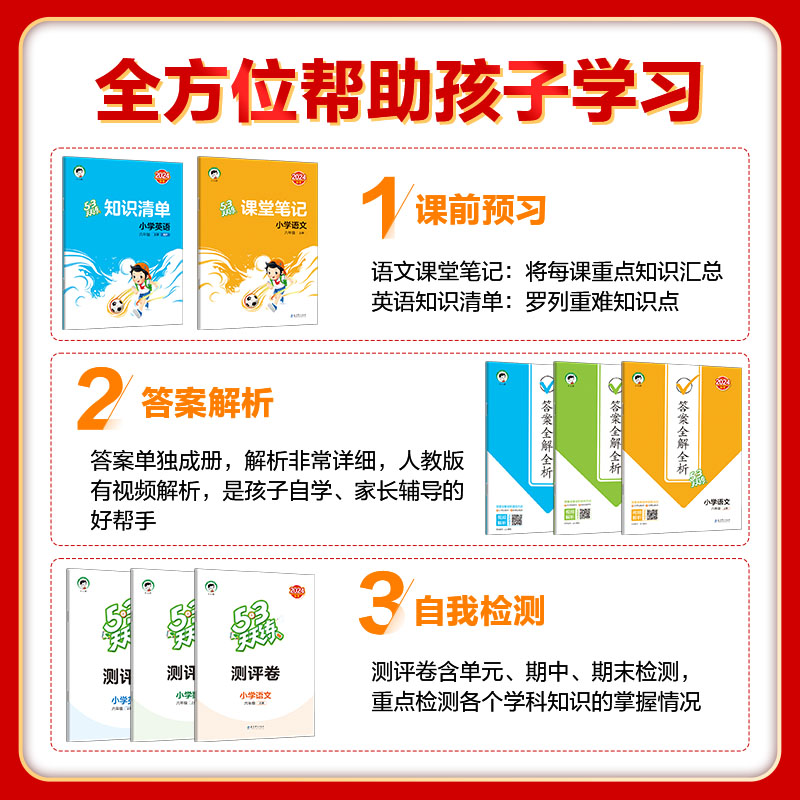 2025版一本寒假阅读口算练字帖一本语文数学寒假作业计算应用题教版寒假衔接一年级二年级三四五六年级小学语文人1-6年级专项训练