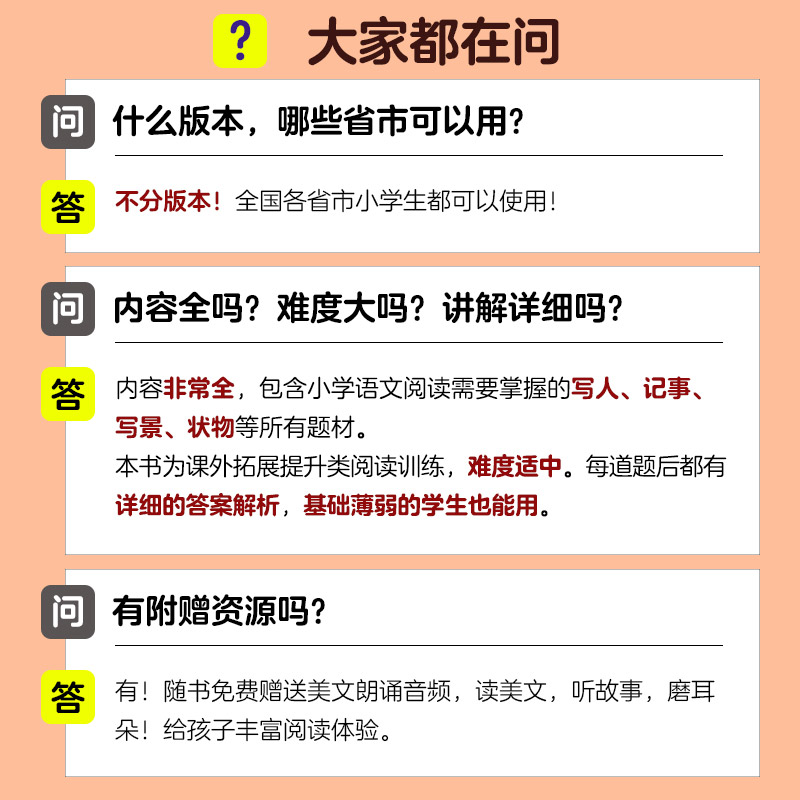 2023新版周计划小学语文阅读强化训练123456一二三四五六年级全彩护眼版上下册附赠视频全国通用版大字护眼答案详解每日10分钟-图3