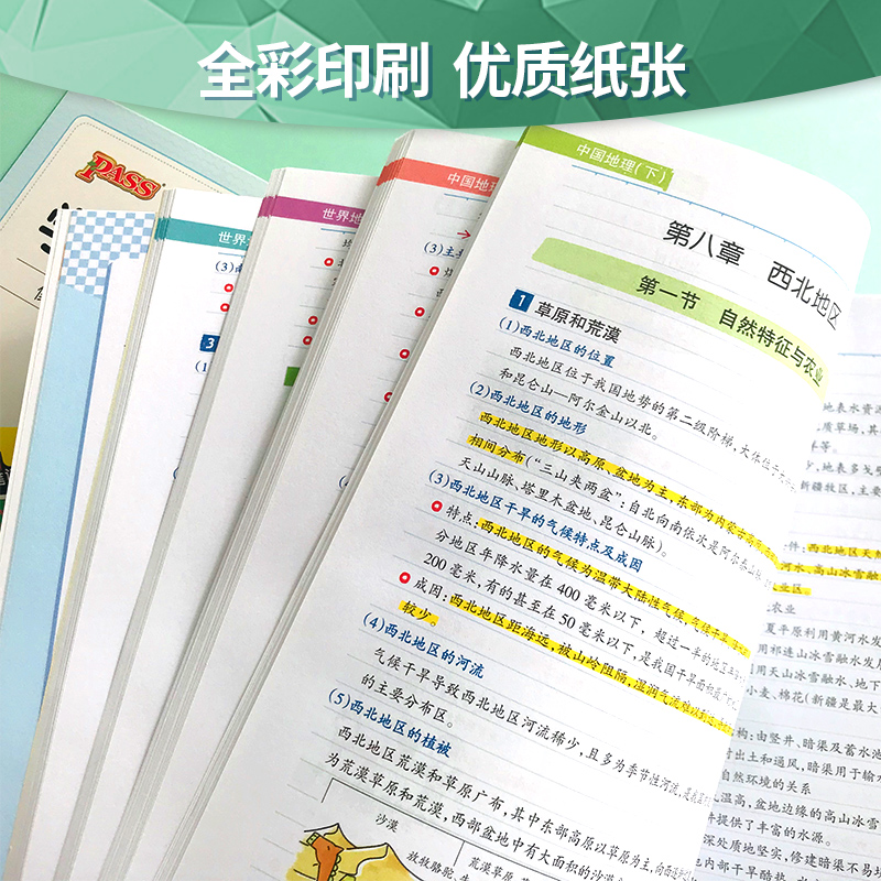 22版初中生物地理学霸笔记 热品库 性价比省钱购