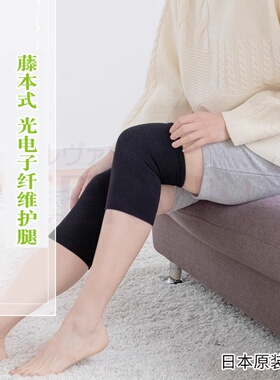 日本进口远红外保暖护膝