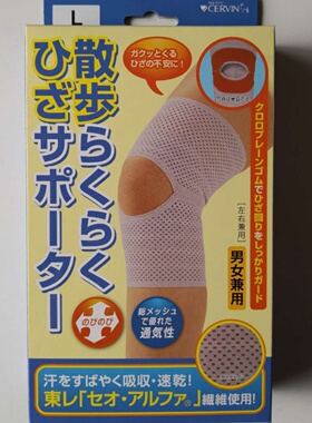 日本进口运动护膝关节健身保护套