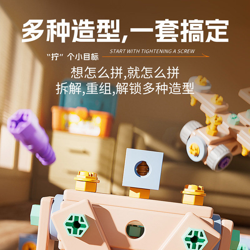 儿童螺母拆装玩具多功能修理工具箱益智拧螺丝组装拼装男孩礼物,淘宝优惠券,粉丝福利购,淘宝优惠卷