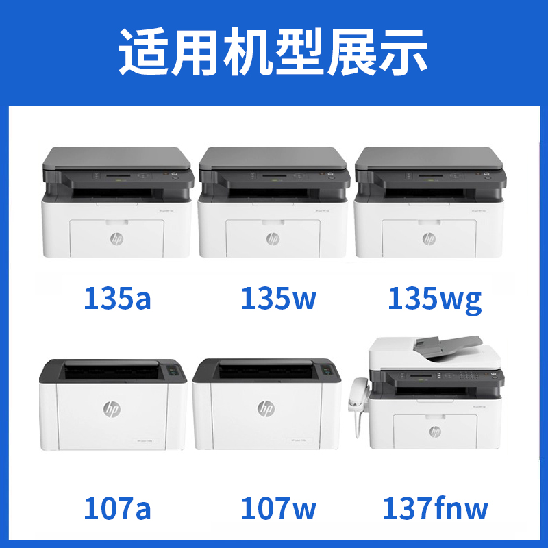 捷能适用惠普135a硒鼓hp106A 135w 107w/a 137fnw打印机墨盒MFP 135ag 135wg粉盒W1106A W1107A W1105A碳粉盒 - 图1