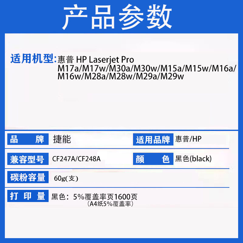 捷能 适用惠普CF247A碳粉M15a M15w激光打印机m16a/w hp Laserjet mfp M28a/w M17A/w HP47A 30A墨粉 - 图2