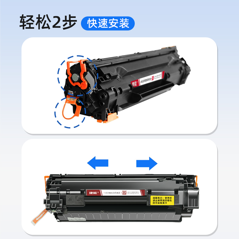 捷能适用惠普m1136硒鼓CC388A打印机88a墨盒HP1108 m126a/nw p1106 1007 388a p1008 m1213nf 1216nfh碳粉MFP-图1