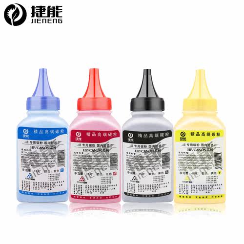 捷能适用惠普cp1025碳粉hp1215 M176N M275A 276nw 1525 CE310A打印机墨粉 - 图0