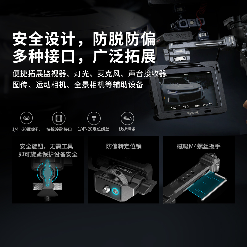 斯莫格适用DJI大疆RS2 RS3 RS4 Pro稳定器曼富图转阿卡快装板迅鹰 - 图1