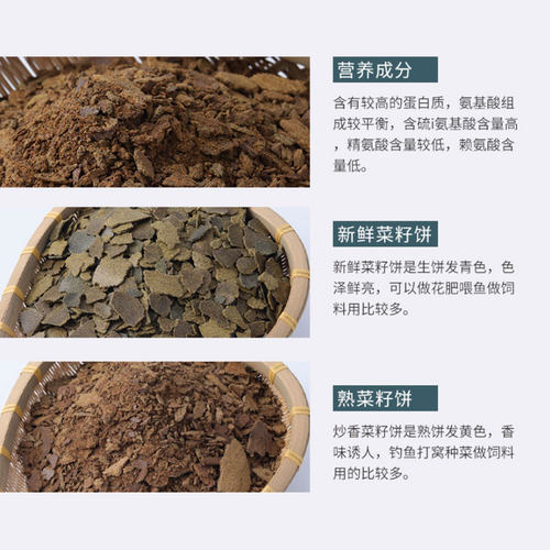 菜籽饼钓鱼打窝配料鱼饵有机花肥菜籽粕诱鱼窝料菜籽饼粉油枯包邮 - 图0