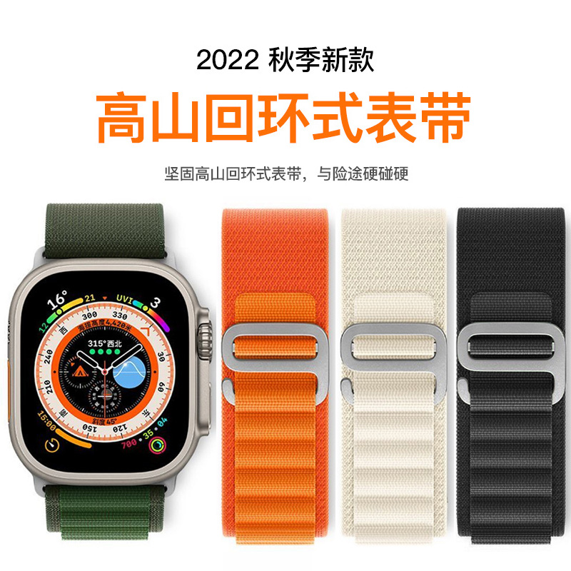 适用iwatch9表带高山回环式苹果手表se表带applewatch8尼龙ultra运动8代7/6/5/4男女海洋硅胶创意45mm/44/49-图2