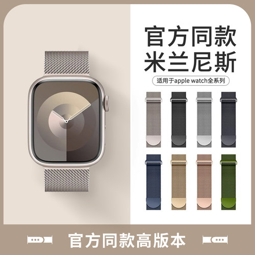 【磁吸金属款】适用苹果S12手表s11applewatchs10米兰尼斯金属表带s9/8/ultra4透气se3运动创意男s7女款6夏天 - 图1