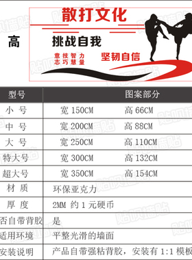 散打文化拳击武馆格斗健身俱乐部