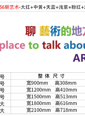 自粘立体美术教画室展示墙贴