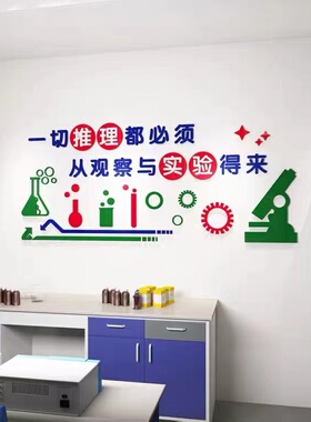 校园物理亚克力励志文字立体墙贴
